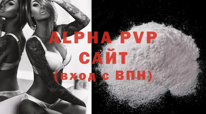 закладка  Балашов  Alfa_PVP VHQ 