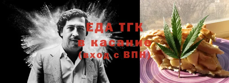 Еда ТГК конопля Балашов