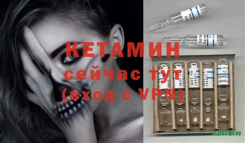 Кетамин ketamine  Балашов 