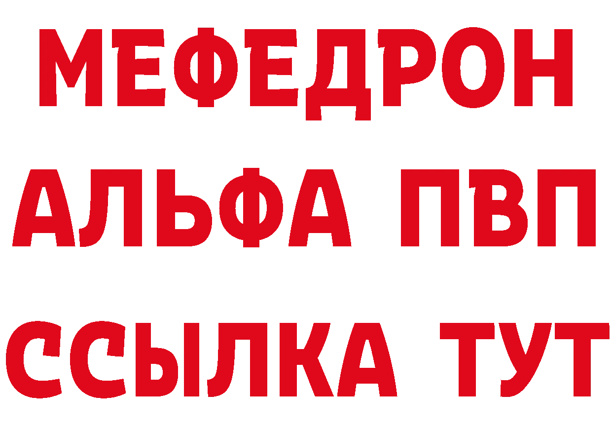 Альфа ПВП кристаллы зеркало мориарти гидра Балашов