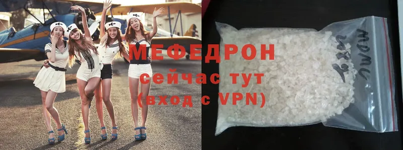 купить наркотики цена  Балашов  МЕФ mephedrone 