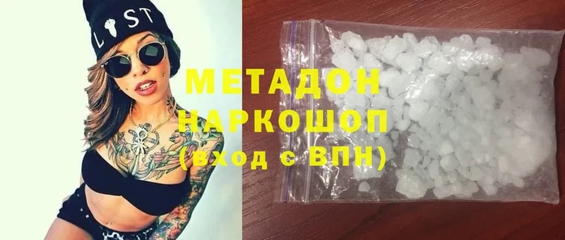 Метадон methadone  Балашов 